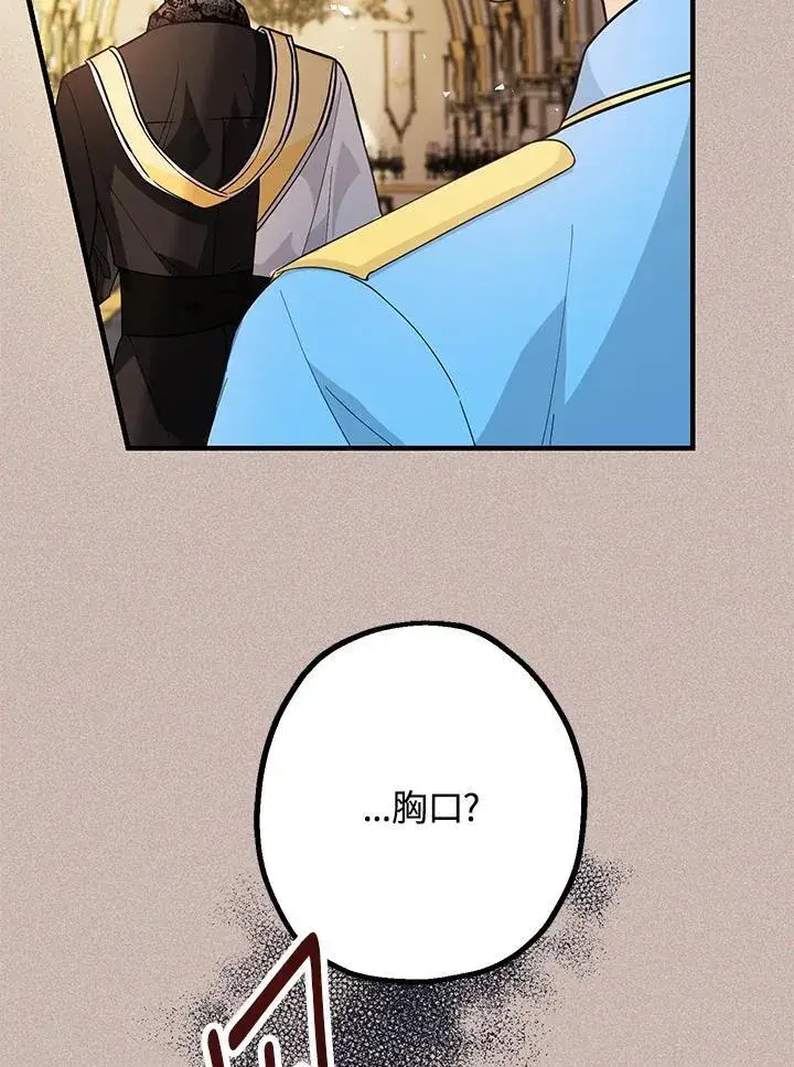 漫画《代币女孩勇闯奇幻世界》第13话第119张图