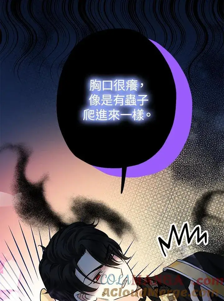 漫画《代币女孩勇闯奇幻世界》第13话第121张图