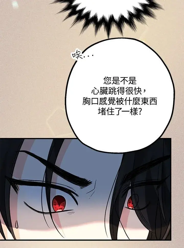 漫画《代币女孩勇闯奇幻世界》第13话第123张图