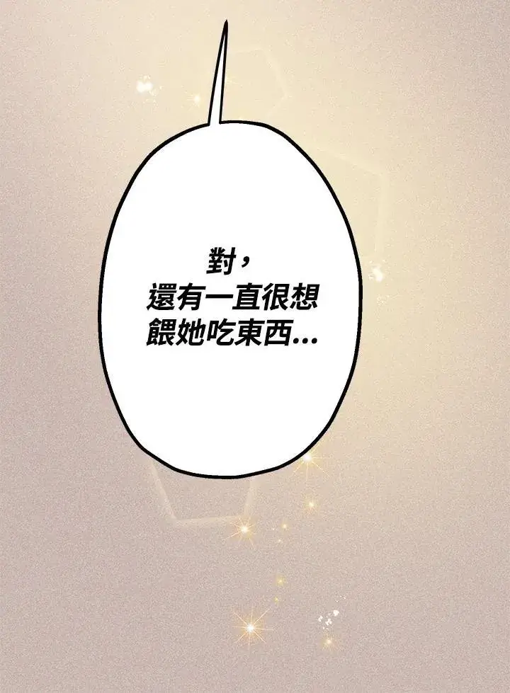 漫画《代币女孩勇闯奇幻世界》第13话第124张图