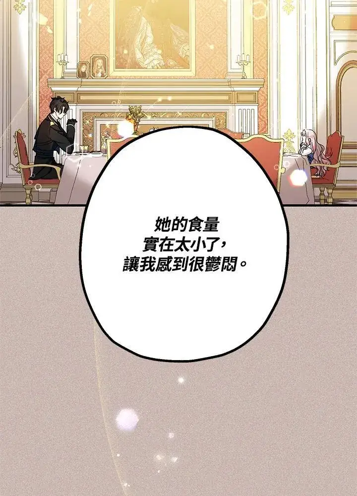 漫画《代币女孩勇闯奇幻世界》第13话第126张图