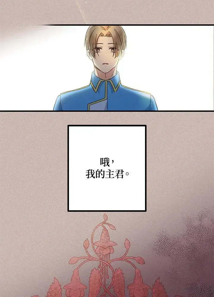 漫画《代币女孩勇闯奇幻世界》第13话第127张图
