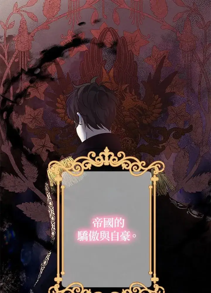 漫画《代币女孩勇闯奇幻世界》第13话第128张图