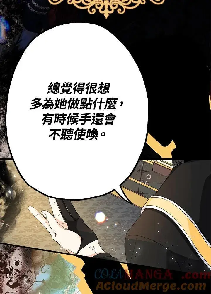 漫画《代币女孩勇闯奇幻世界》第13话第129张图