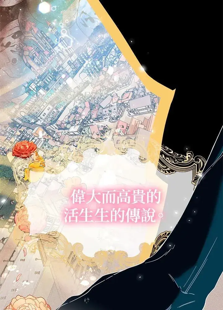 漫画《代币女孩勇闯奇幻世界》第13话第130张图