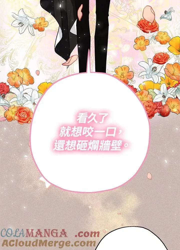 漫画《代币女孩勇闯奇幻世界》第13话第133张图