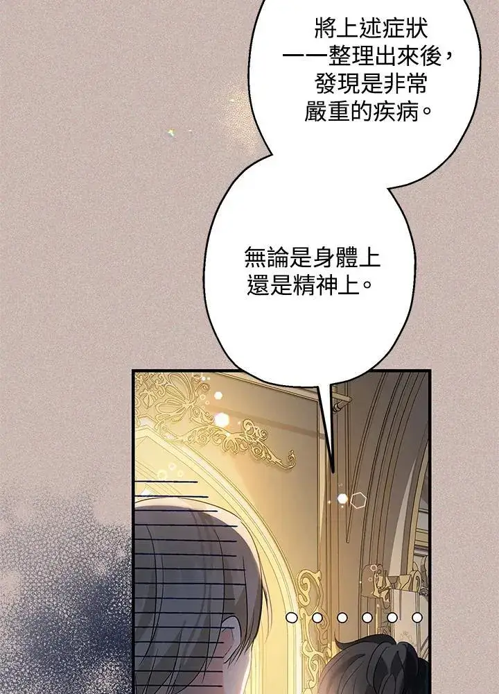漫画《代币女孩勇闯奇幻世界》第13话第134张图