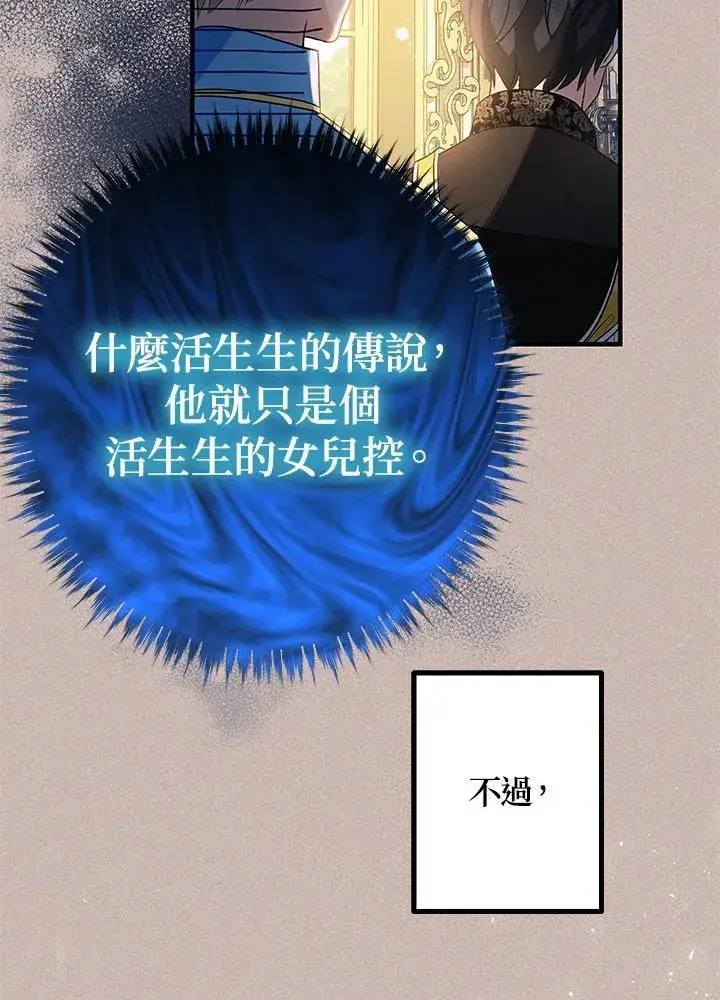 漫画《代币女孩勇闯奇幻世界》第13话第135张图