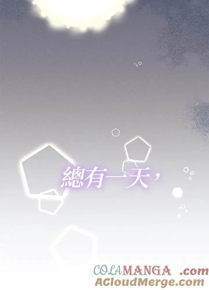 漫画《代币女孩勇闯奇幻世界》第13话第137张图