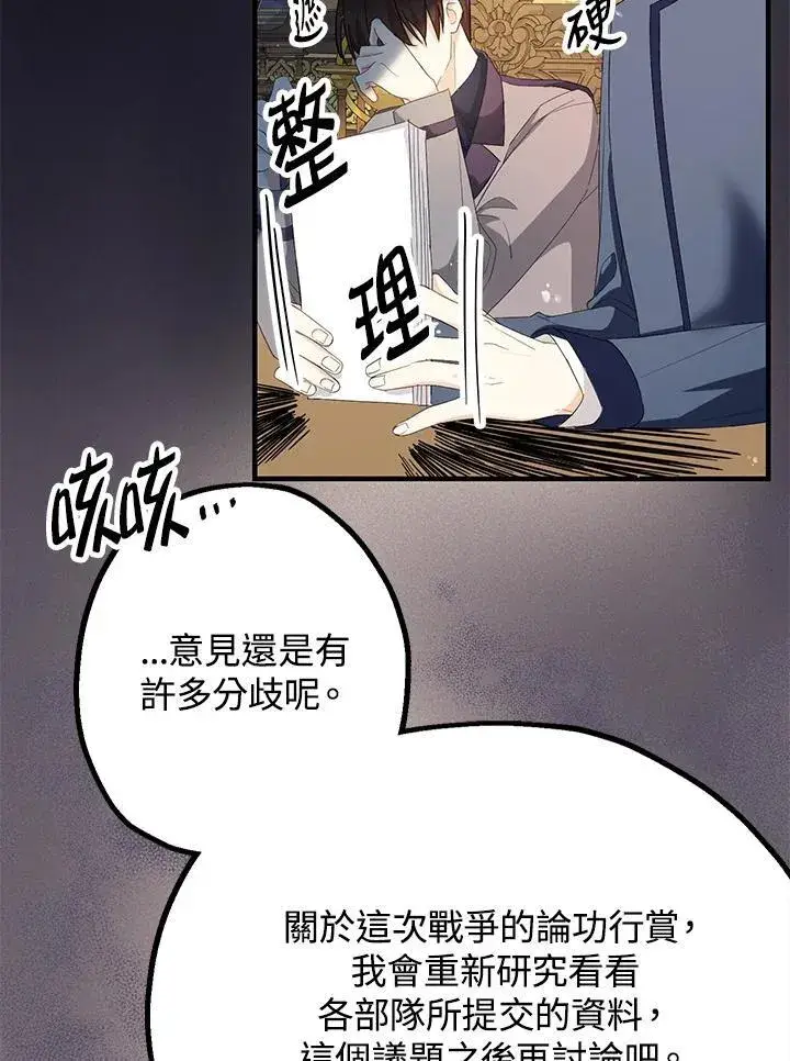漫画《代币女孩勇闯奇幻世界》第13话第14张图