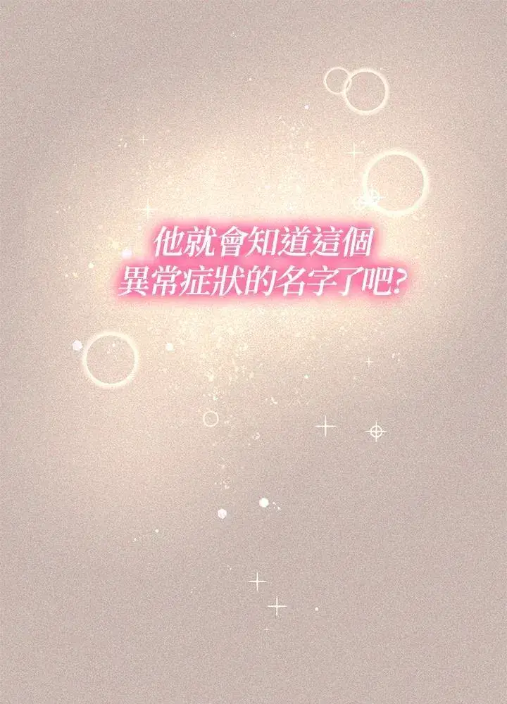 漫画《代币女孩勇闯奇幻世界》第13话第140张图
