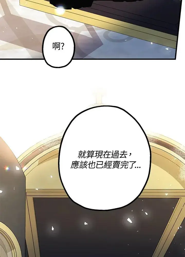 漫画《代币女孩勇闯奇幻世界》第13话第144张图