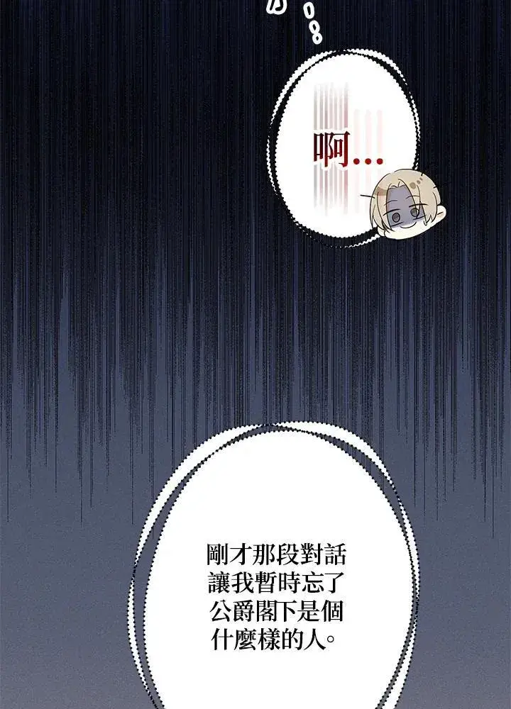漫画《代币女孩勇闯奇幻世界》第13话第146张图