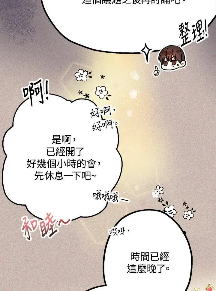漫画《代币女孩勇闯奇幻世界》第13话第15张图