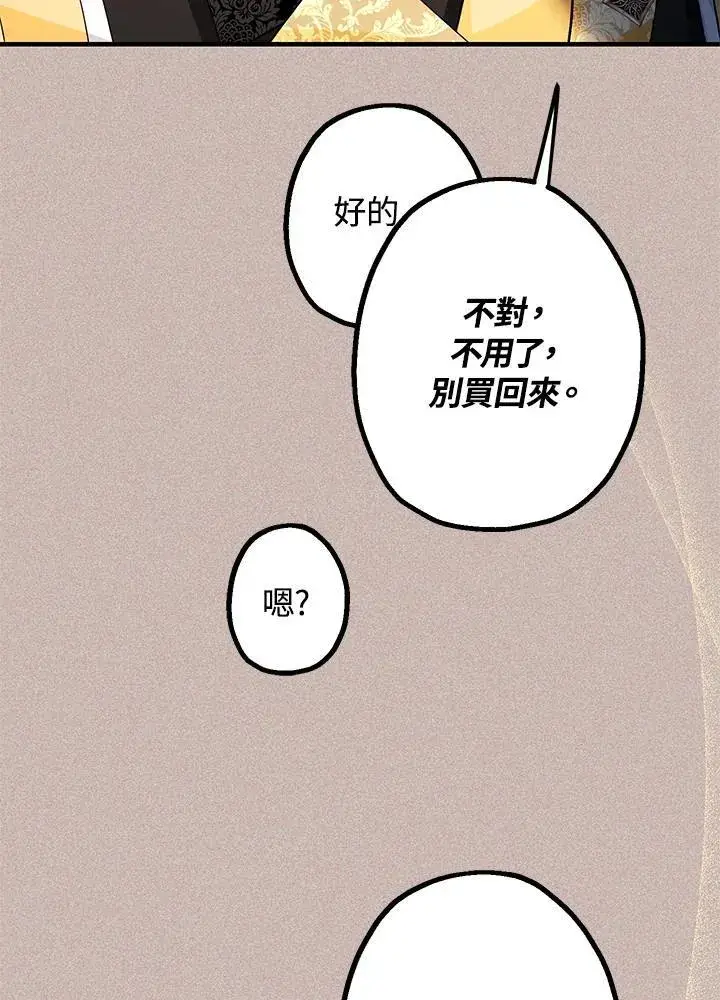 漫画《代币女孩勇闯奇幻世界》第13话第150张图