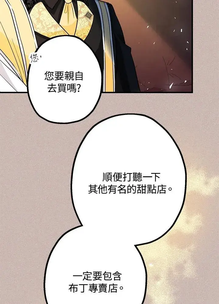 漫画《代币女孩勇闯奇幻世界》第13话第152张图