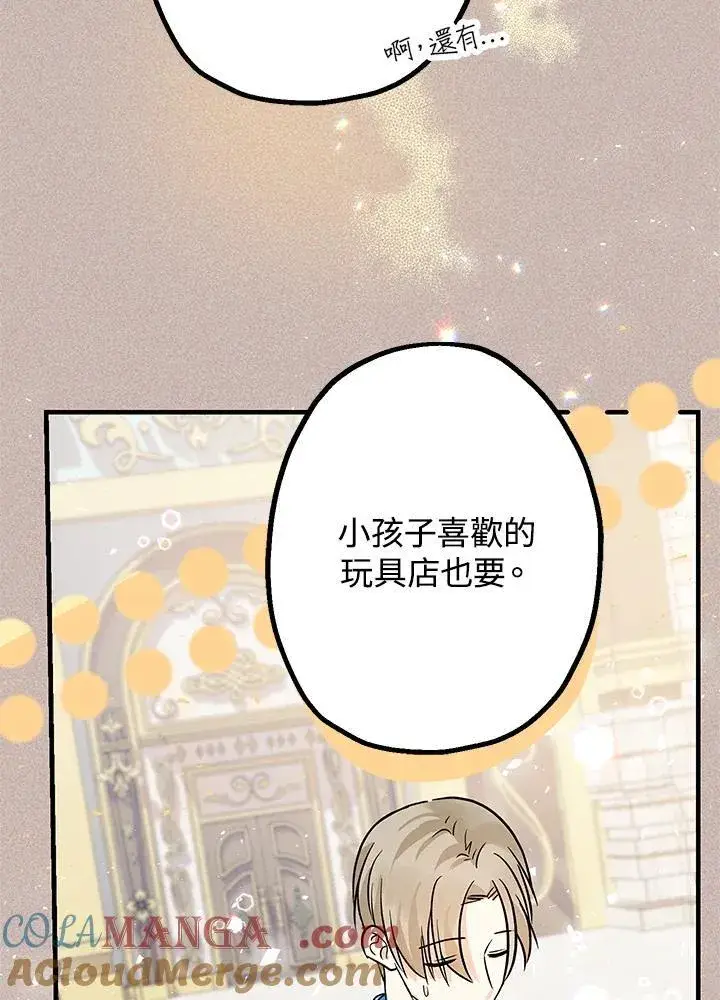 漫画《代币女孩勇闯奇幻世界》第13话第153张图