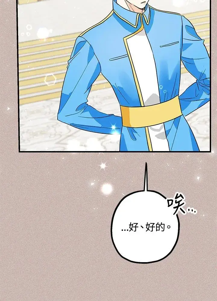 漫画《代币女孩勇闯奇幻世界》第13话第154张图