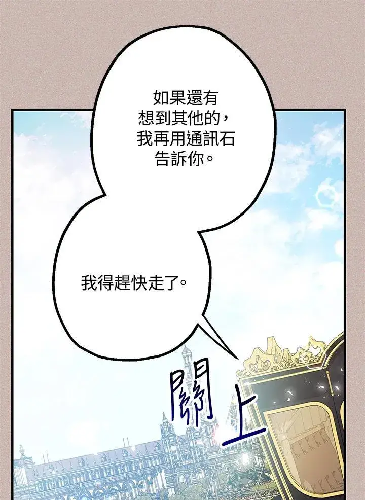 漫画《代币女孩勇闯奇幻世界》第13话第155张图