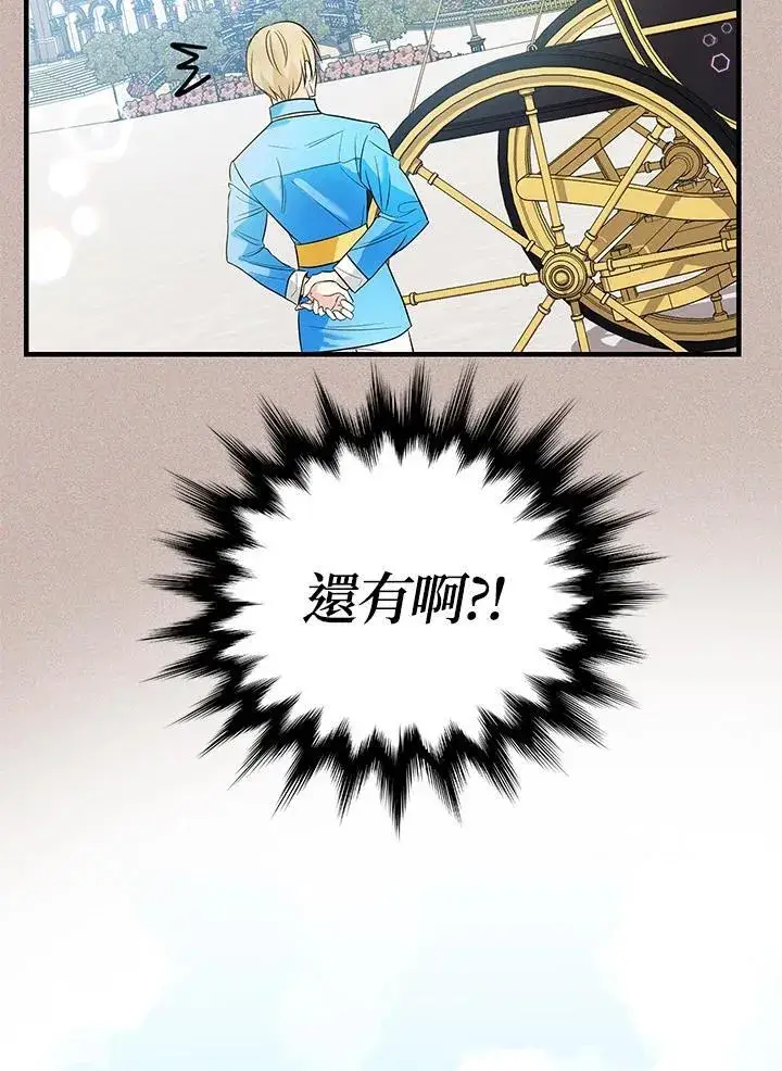 漫画《代币女孩勇闯奇幻世界》第13话第156张图