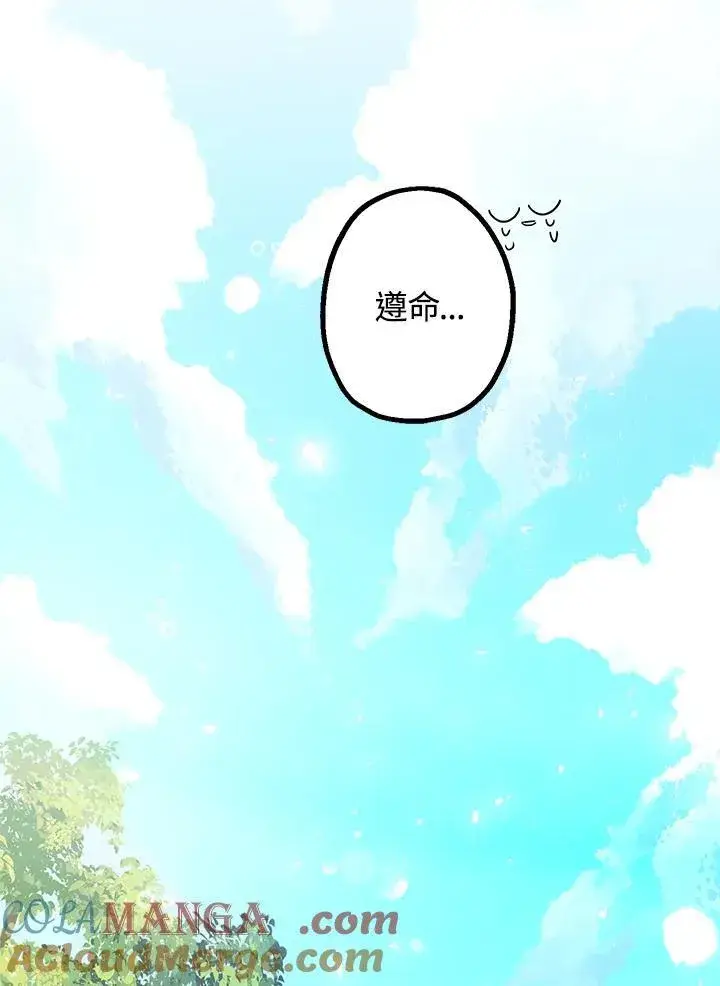 漫画《代币女孩勇闯奇幻世界》第13话第157张图