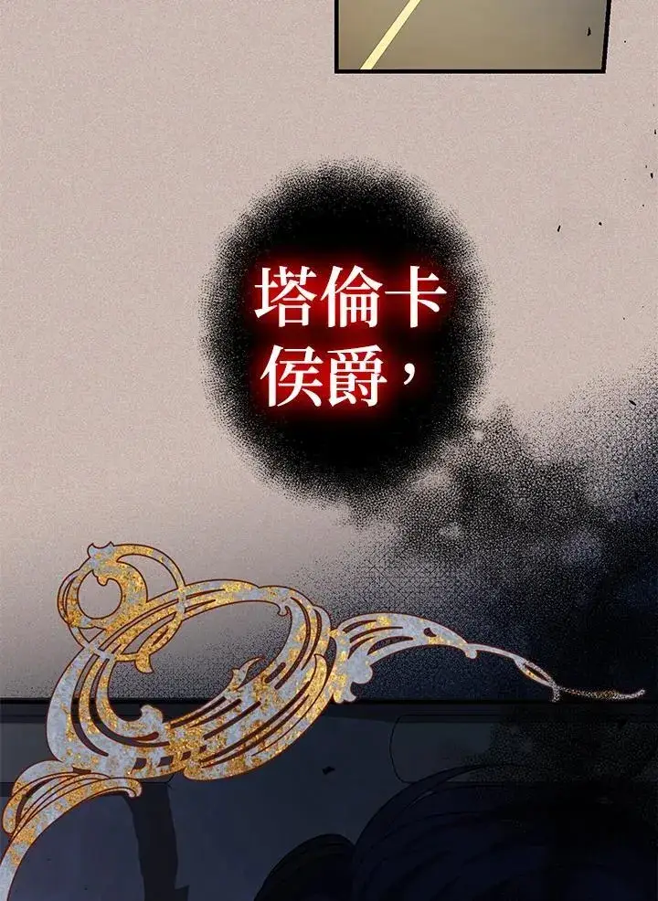 漫画《代币女孩勇闯奇幻世界》第13话第160张图