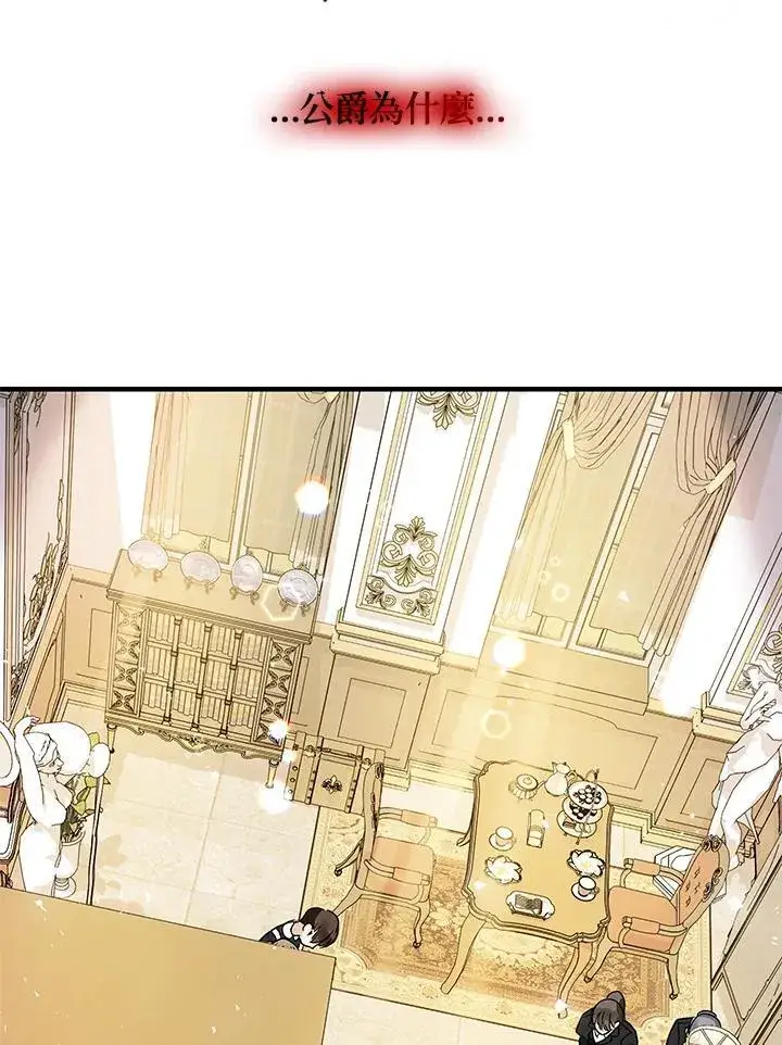 漫画《代币女孩勇闯奇幻世界》第13话第167张图