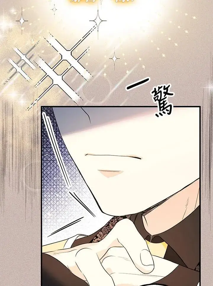 漫画《代币女孩勇闯奇幻世界》第13话第18张图