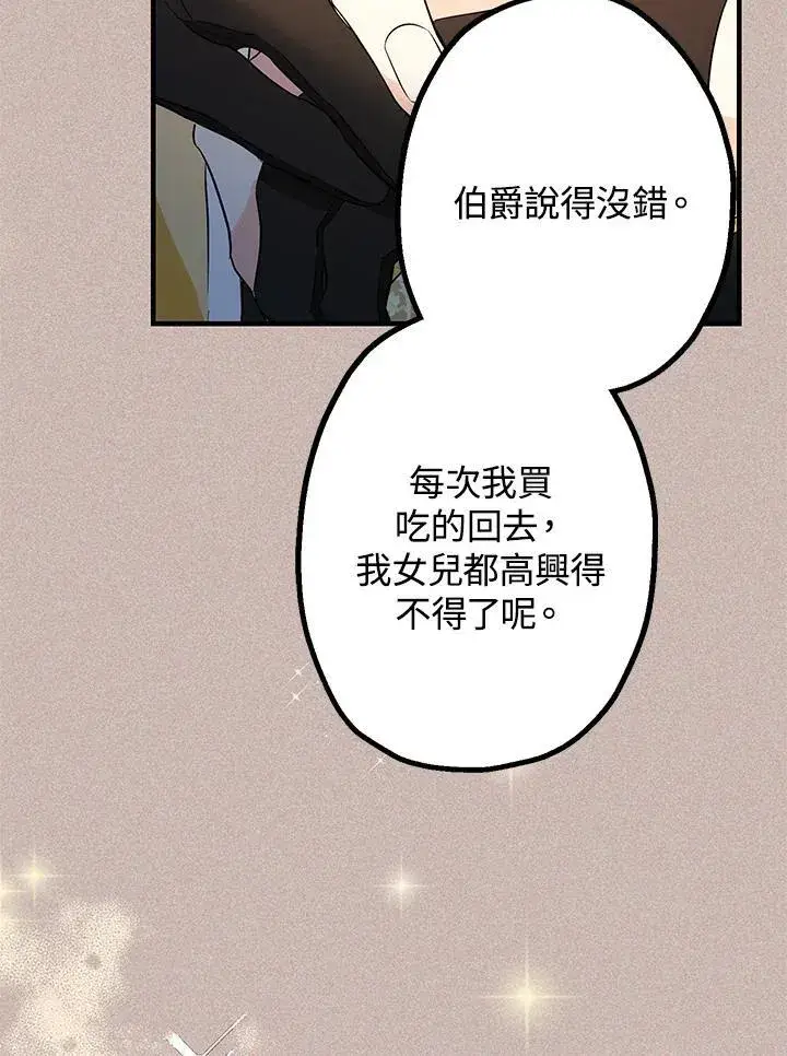 漫画《代币女孩勇闯奇幻世界》第13话第19张图