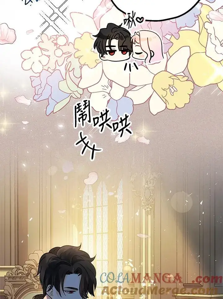 漫画《代币女孩勇闯奇幻世界》第13话第21张图