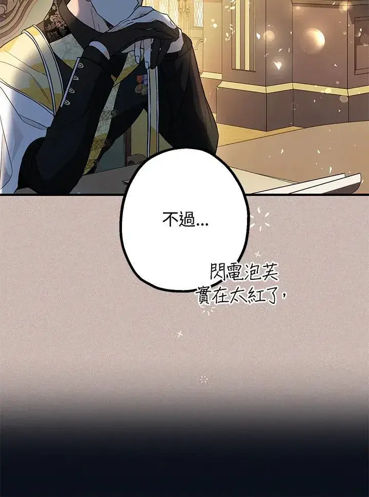 漫画《代币女孩勇闯奇幻世界》第13话第22张图