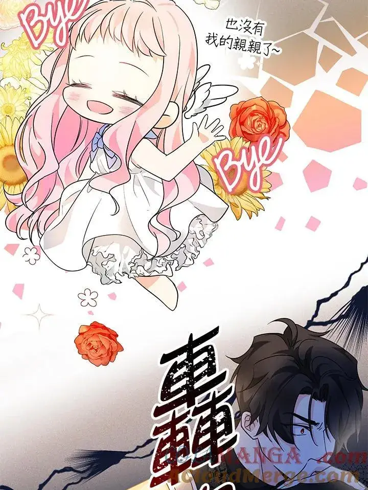 漫画《代币女孩勇闯奇幻世界》第13话第25张图