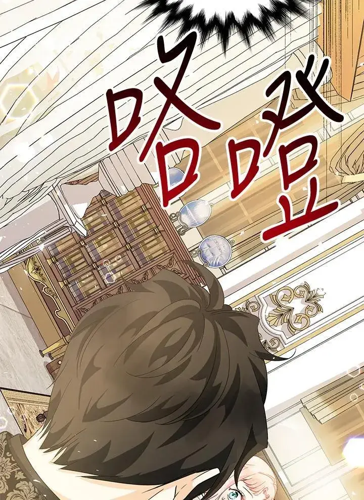 漫画《代币女孩勇闯奇幻世界》第13话第3张图