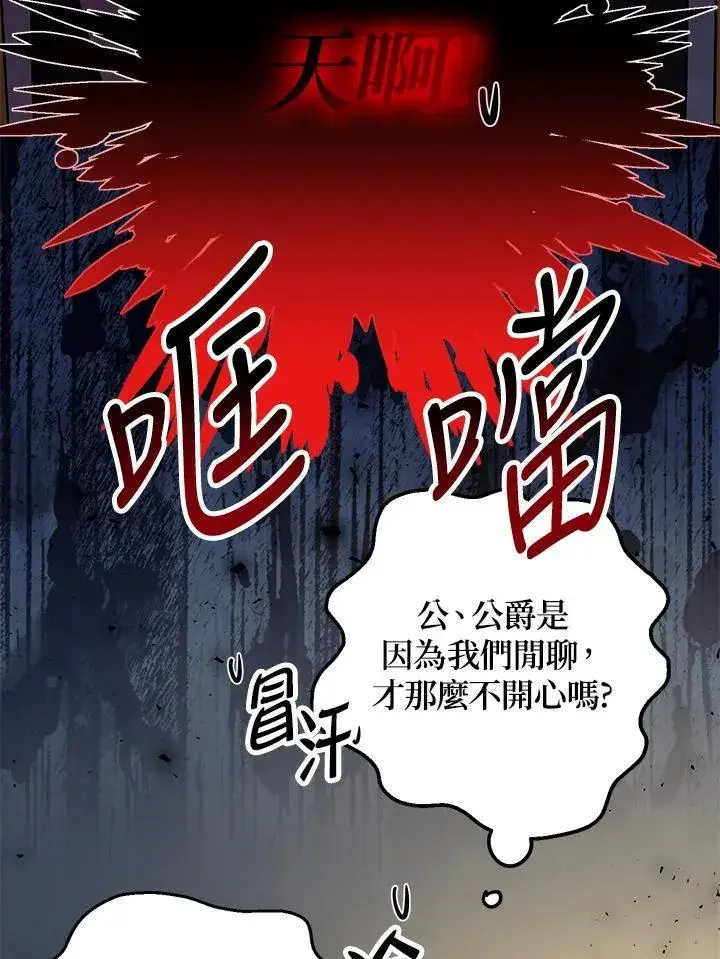 漫画《代币女孩勇闯奇幻世界》第13话第30张图