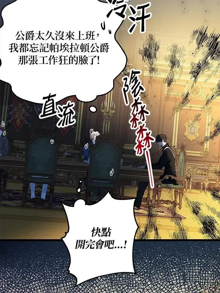 漫画《代币女孩勇闯奇幻世界》第13话第31张图