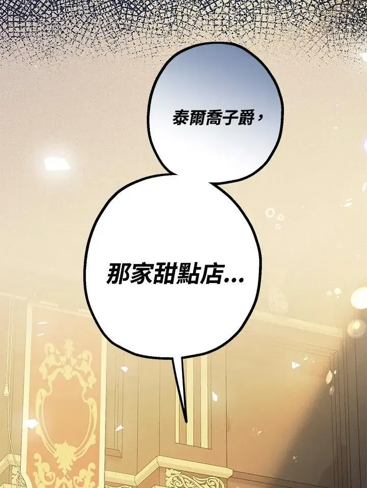 漫画《代币女孩勇闯奇幻世界》第13话第32张图