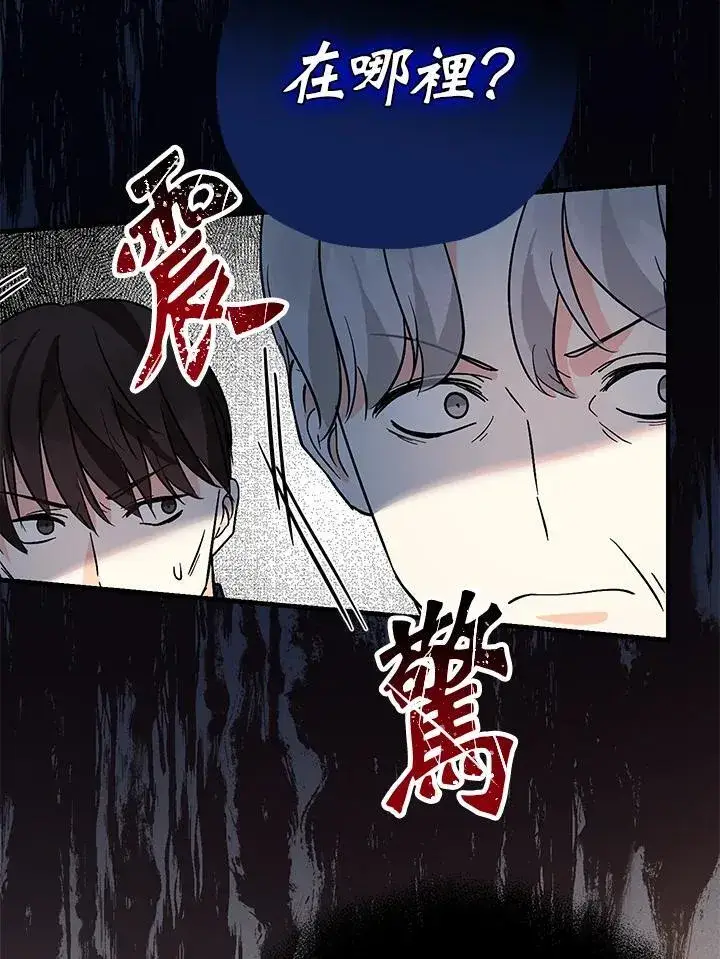 漫画《代币女孩勇闯奇幻世界》第13话第34张图
