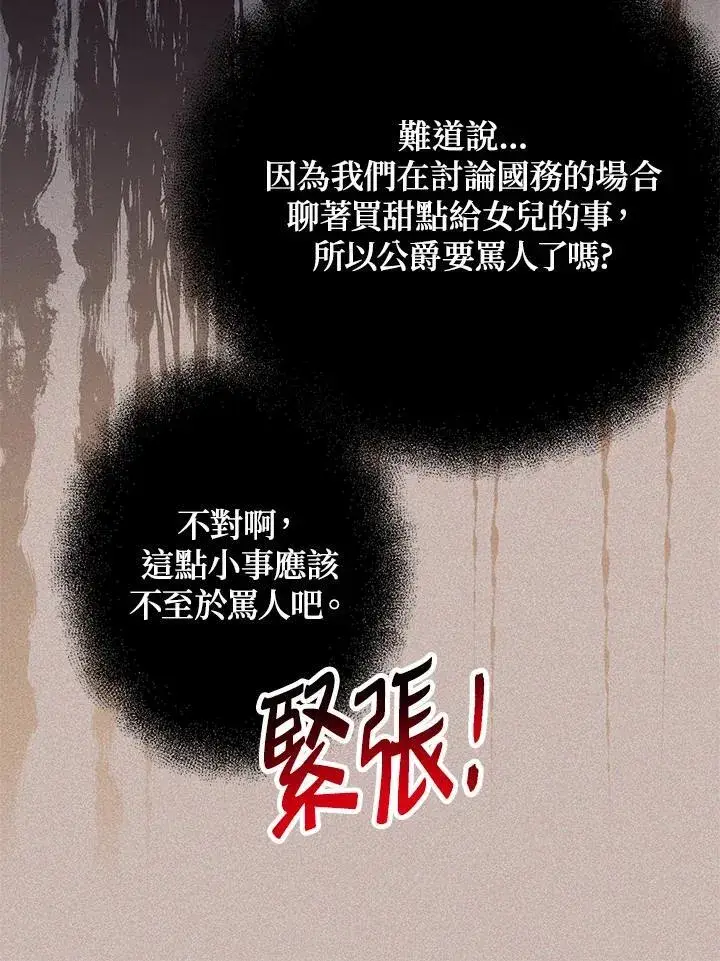 漫画《代币女孩勇闯奇幻世界》第13话第35张图