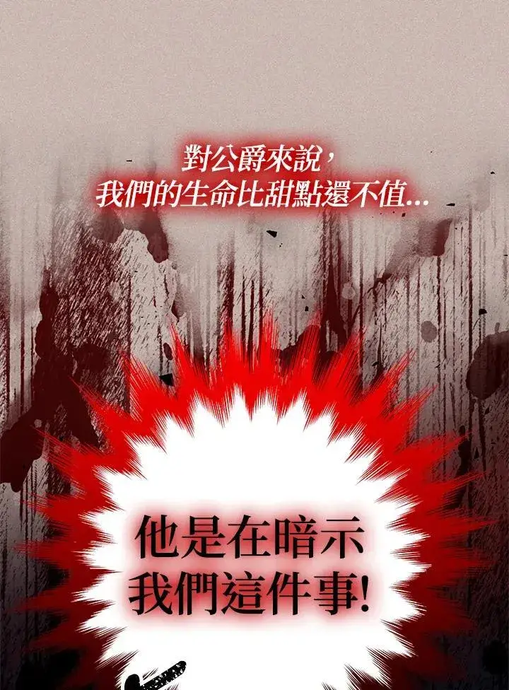 漫画《代币女孩勇闯奇幻世界》第13话第36张图