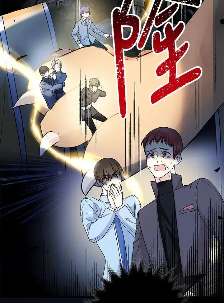 漫画《代币女孩勇闯奇幻世界》第13话第38张图