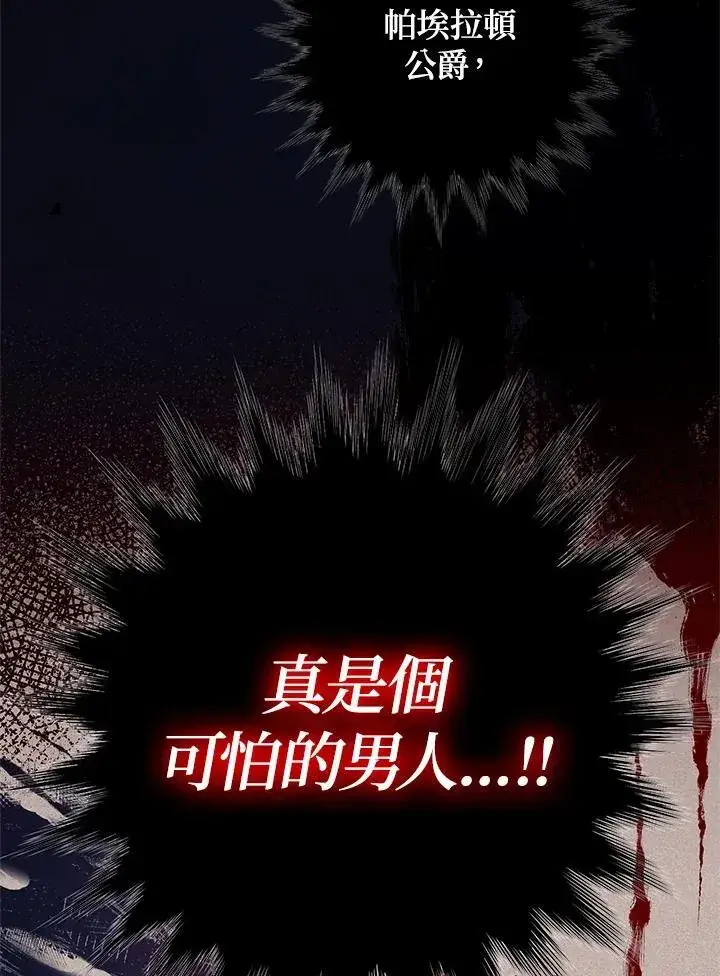 漫画《代币女孩勇闯奇幻世界》第13话第39张图