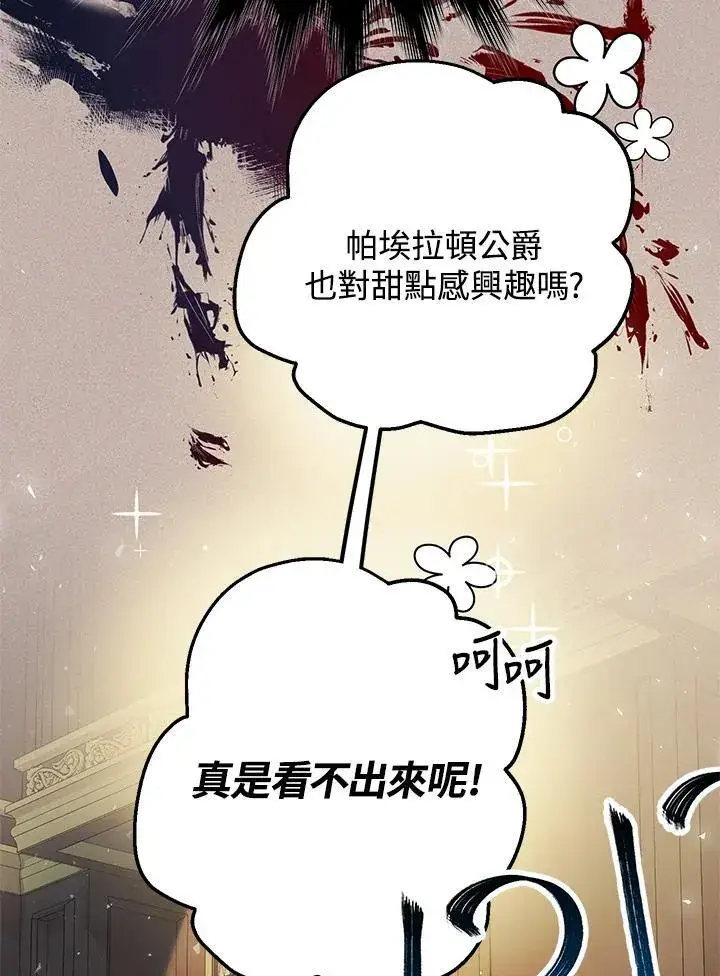 漫画《代币女孩勇闯奇幻世界》第13话第40张图