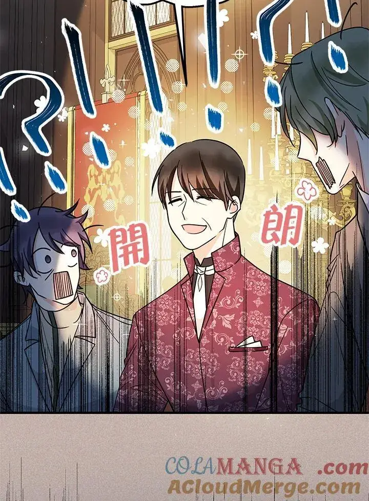 漫画《代币女孩勇闯奇幻世界》第13话第41张图