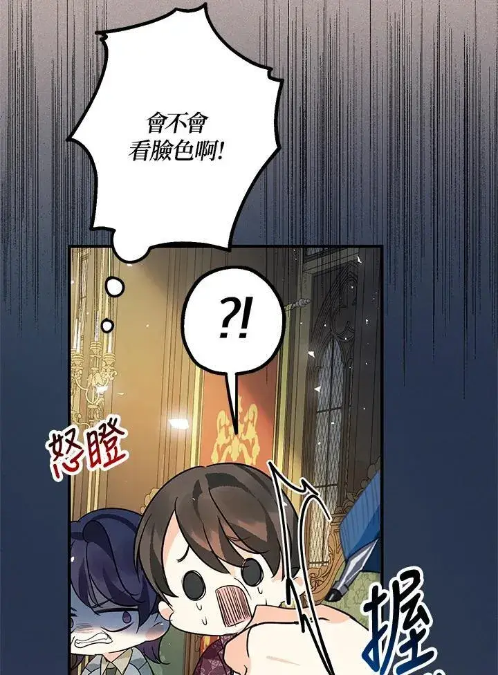 漫画《代币女孩勇闯奇幻世界》第13话第42张图