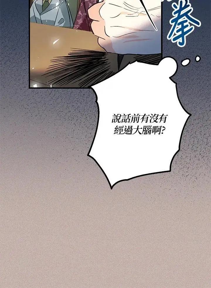 漫画《代币女孩勇闯奇幻世界》第13话第43张图