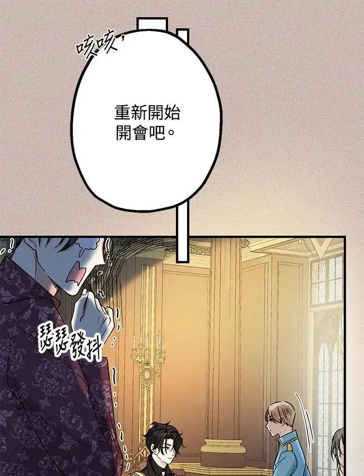 漫画《代币女孩勇闯奇幻世界》第13话第44张图