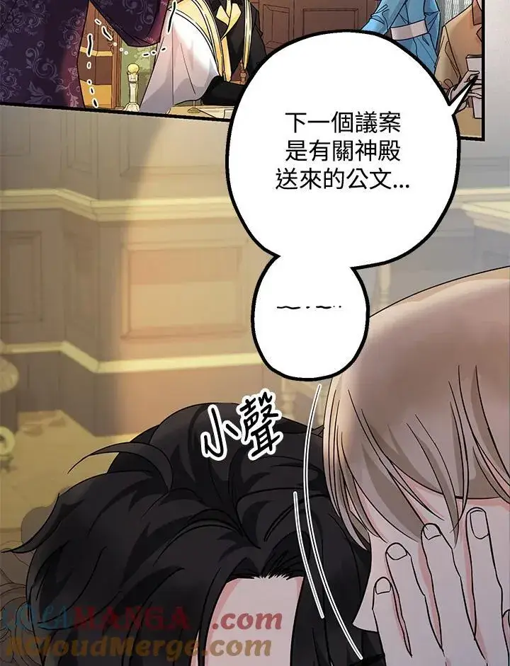 漫画《代币女孩勇闯奇幻世界》第13话第45张图