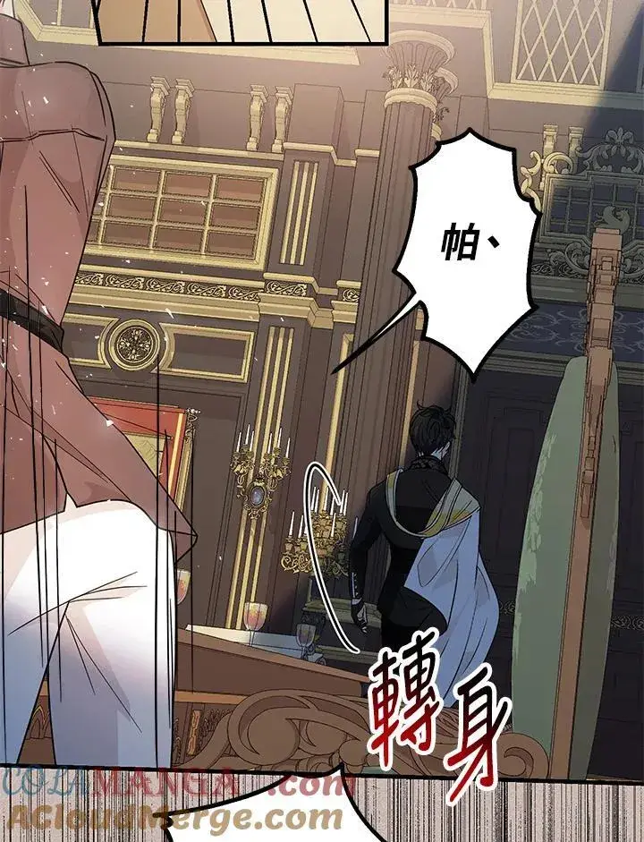 漫画《代币女孩勇闯奇幻世界》第13话第49张图
