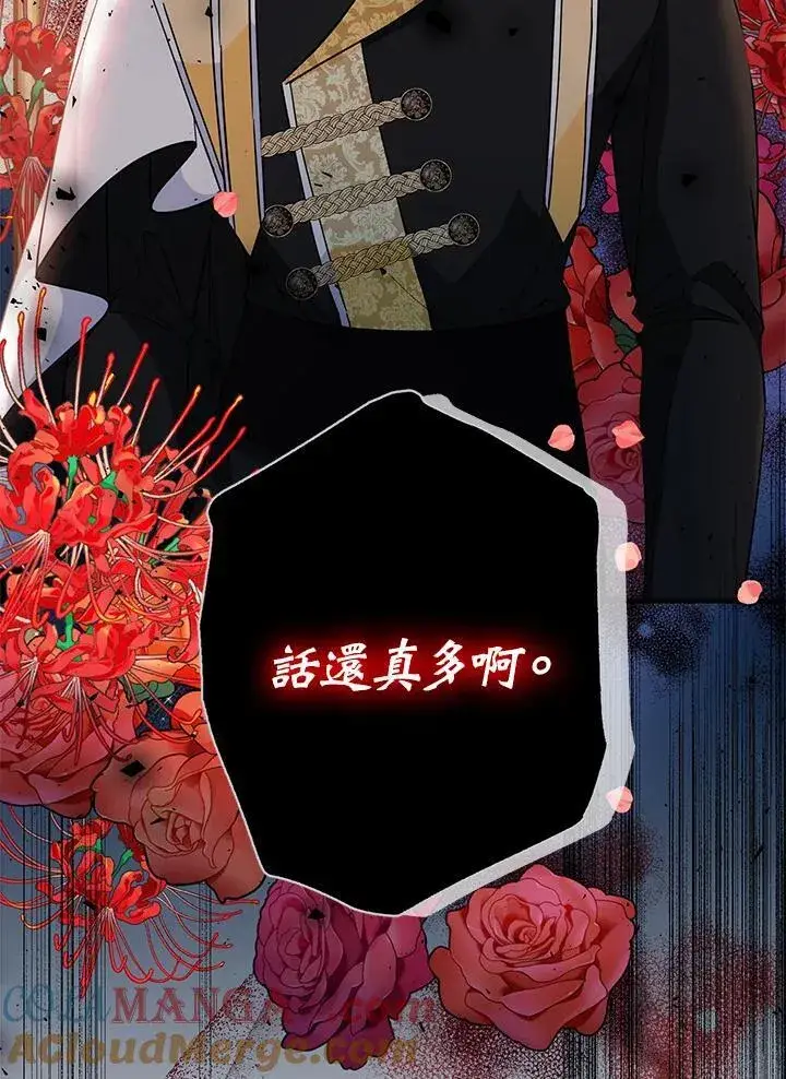 漫画《代币女孩勇闯奇幻世界》第13话第5张图