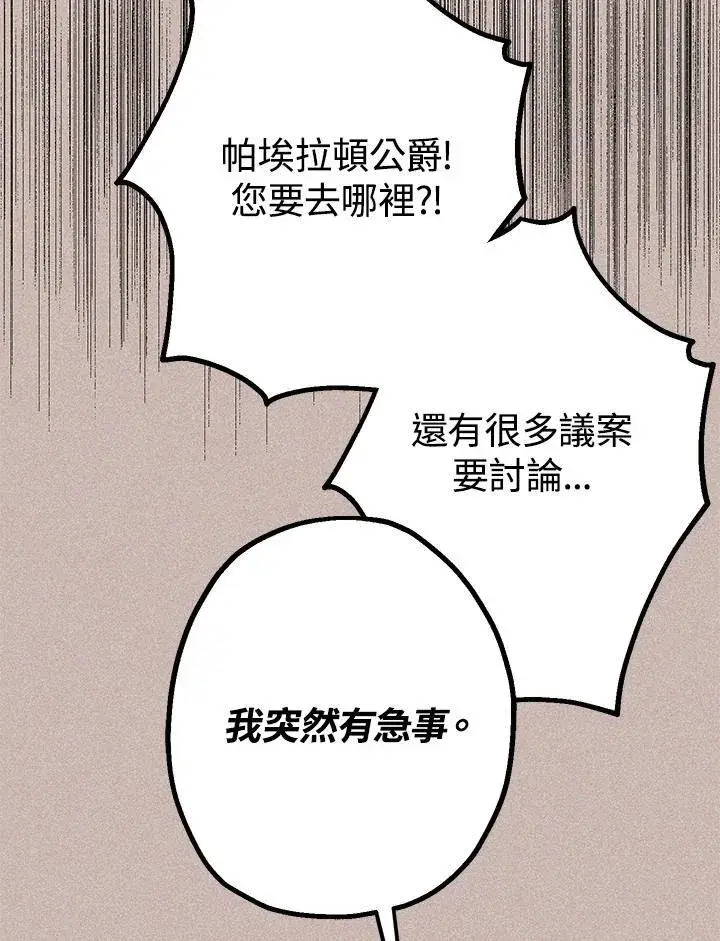 漫画《代币女孩勇闯奇幻世界》第13话第50张图